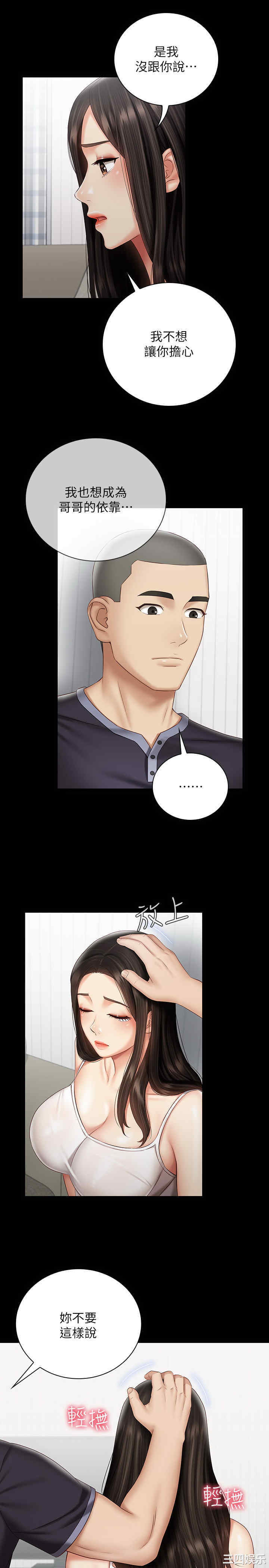 韩国漫画韩漫_妹妹的义务-第56话在线免费阅读-韩国漫画-第18张图片