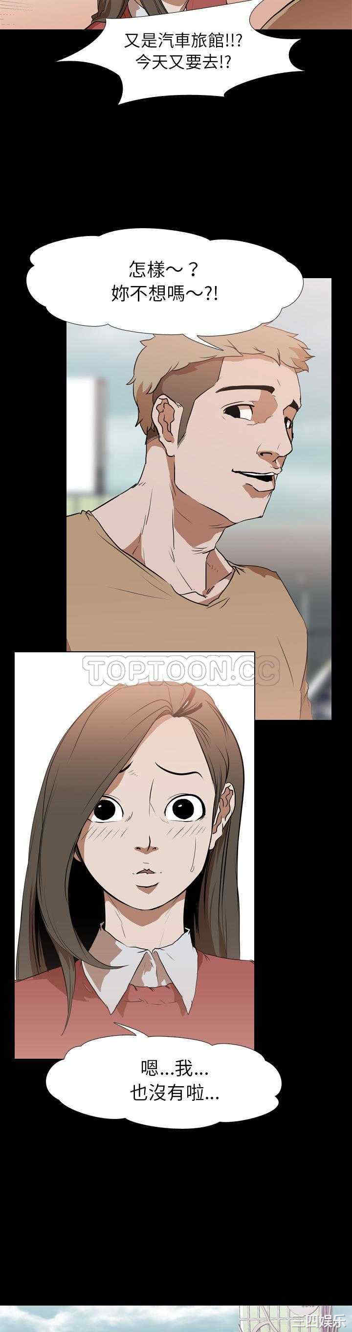 韩国漫画生存游戏韩漫_生存游戏-第29话在线免费阅读-韩国漫画-第15张图片