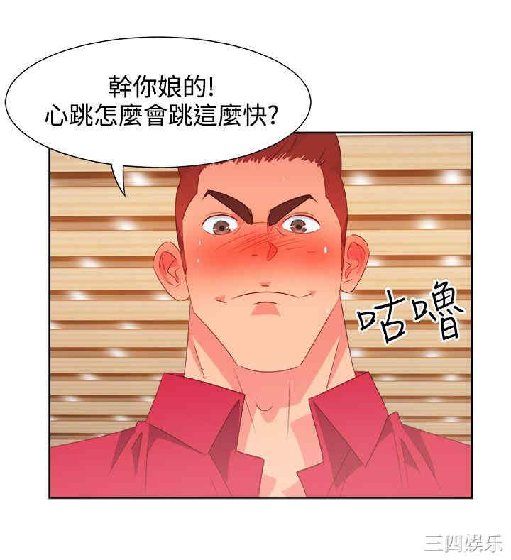 韩国漫画情欲灵药韩漫_情欲灵药-第25话在线免费阅读-韩国漫画-第7张图片