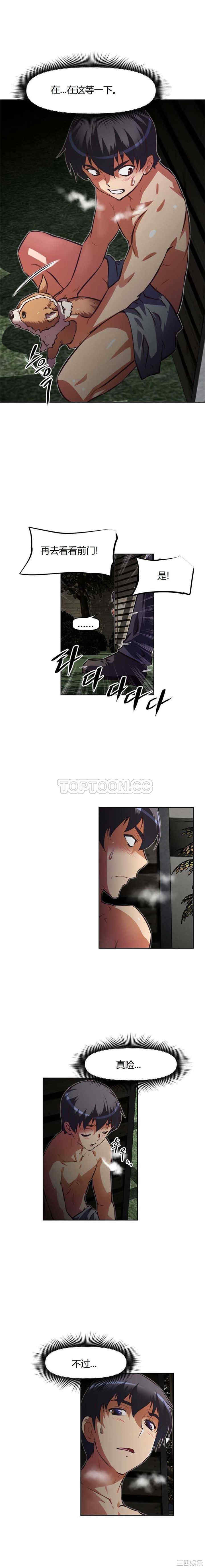 韩国漫画我的超级女友/本能觉醒韩漫_我的超级女友/本能觉醒-第89话在线免费阅读-韩国漫画-第16张图片