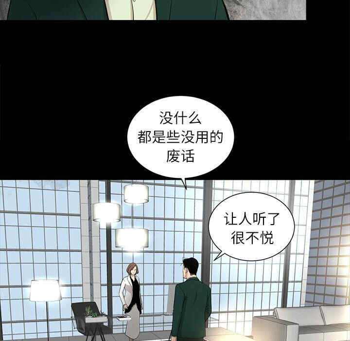 韩国漫画韩道修韩漫_韩道修-第17话在线免费阅读-韩国漫画-第39张图片