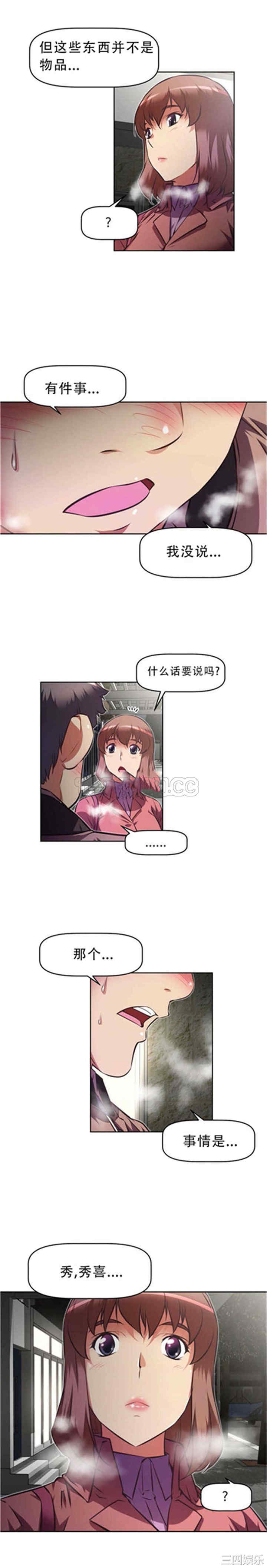 韩国漫画我的超级女友/本能觉醒韩漫_我的超级女友/本能觉醒-第116话在线免费阅读-韩国漫画-第15张图片