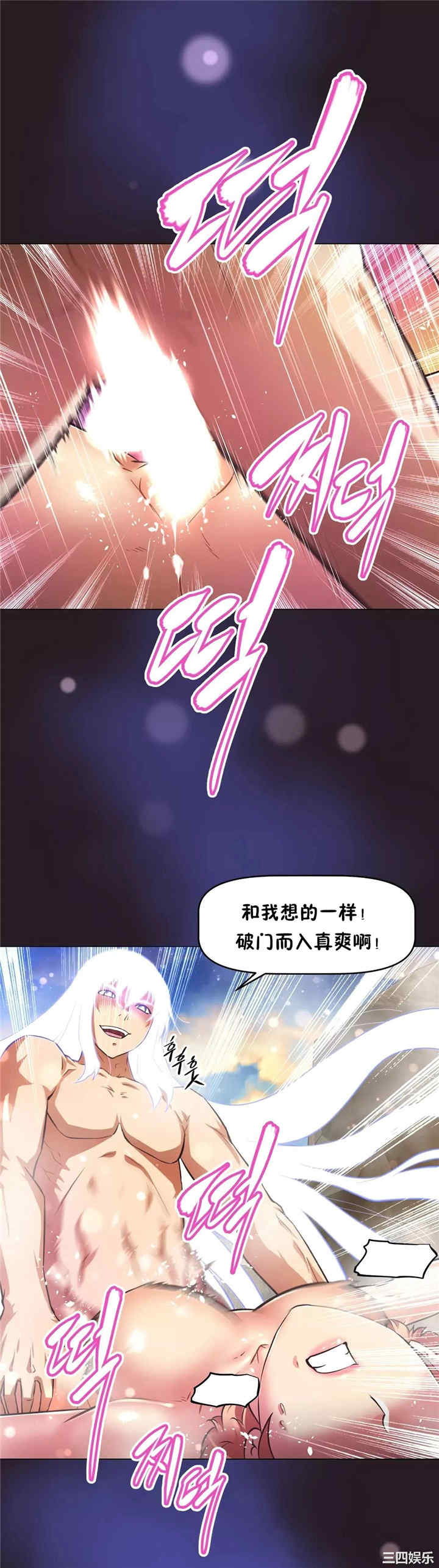 韩国漫画我的超级女友/本能觉醒韩漫_我的超级女友/本能觉醒-第150话在线免费阅读-韩国漫画-第13张图片