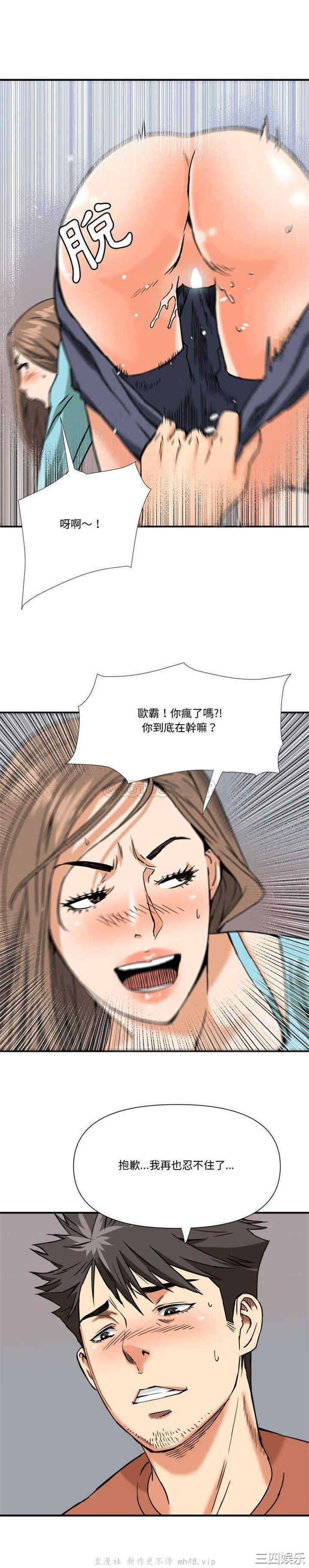 韩国漫画小说家的暧昧韩漫_小说家的暧昧-第36话在线免费阅读-韩国漫画-第9张图片