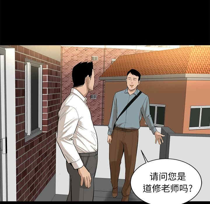 韩国漫画韩道修韩漫_韩道修-第5话在线免费阅读-韩国漫画-第37张图片