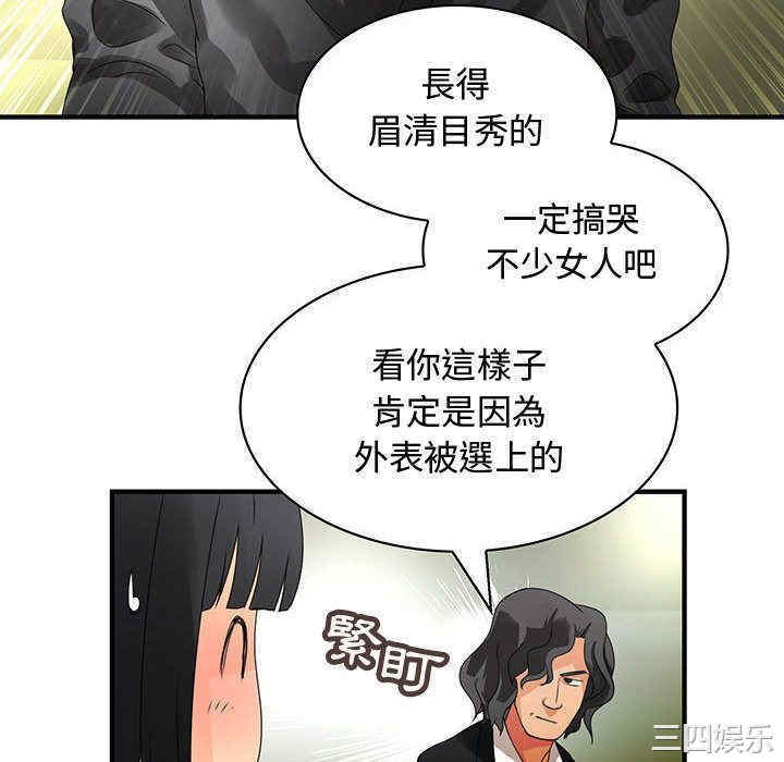 韩国漫画内衣社的菜鸟蓝荠理韩漫_内衣社的菜鸟蓝荠理-第13话在线免费阅读-韩国漫画-第34张图片