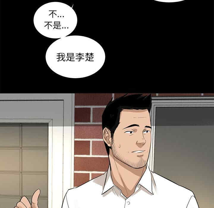 韩国漫画韩道修韩漫_韩道修-第5话在线免费阅读-韩国漫画-第38张图片