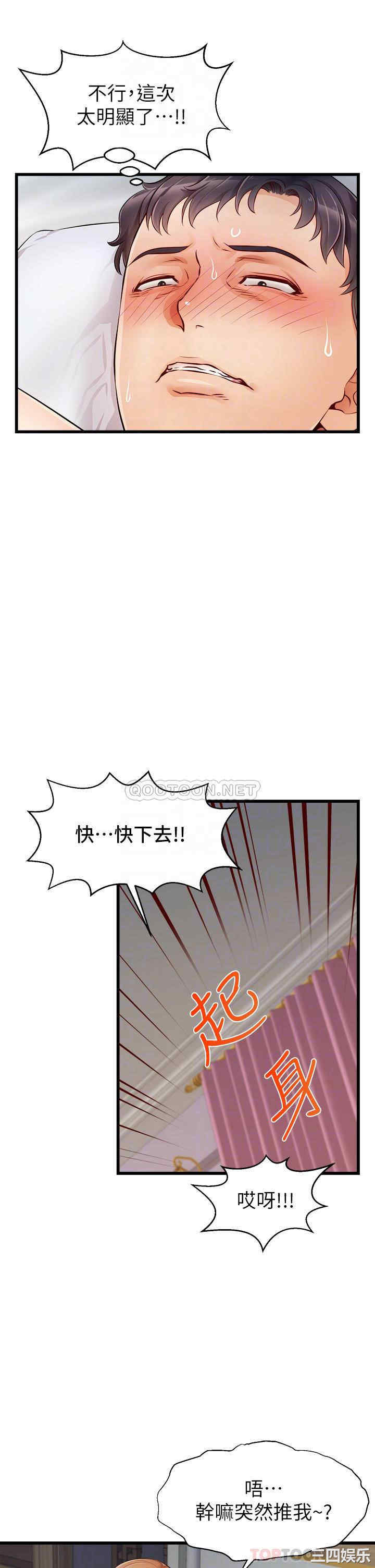 韩国漫画爸爸,请进!韩漫_爸爸,请进!-第9话在线免费阅读-韩国漫画-第14张图片