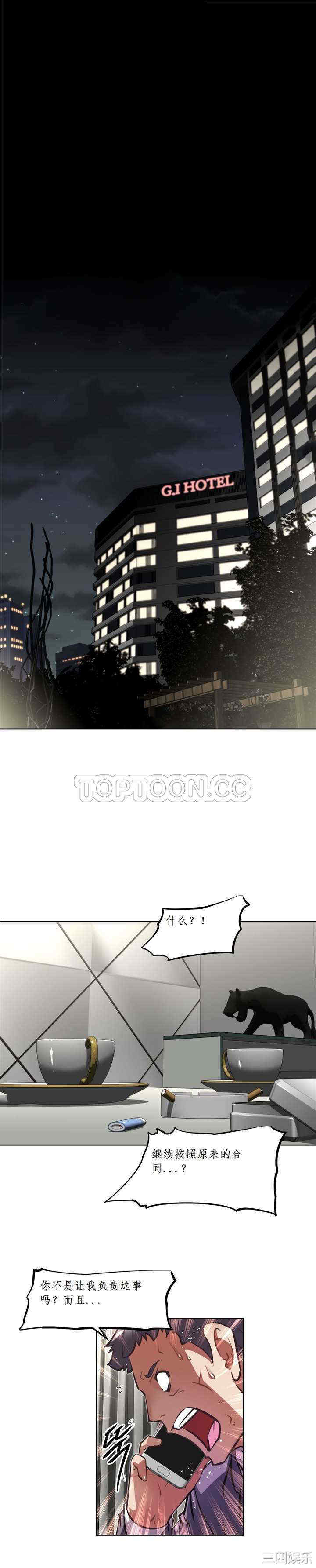 韩国漫画我的超级女友/本能觉醒韩漫_我的超级女友/本能觉醒-第132话在线免费阅读-韩国漫画-第1张图片