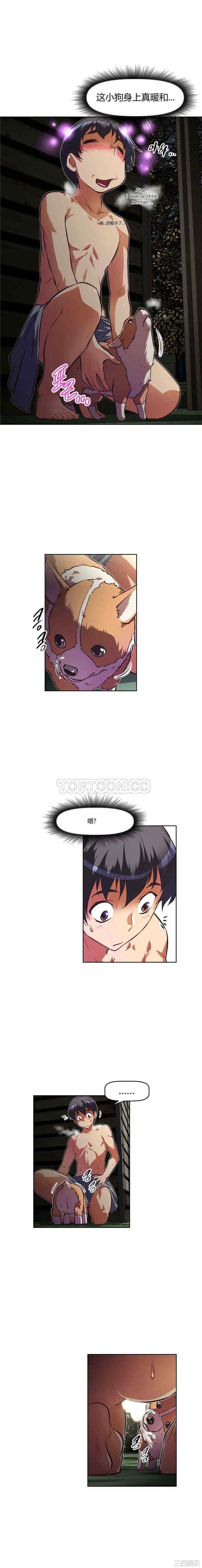 韩国漫画我的超级女友/本能觉醒韩漫_我的超级女友/本能觉醒-第89话在线免费阅读-韩国漫画-第17张图片