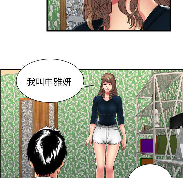 韩国漫画恋上闺蜜的爸爸韩漫_恋上闺蜜的爸爸-第38话在线免费阅读-韩国漫画-第45张图片