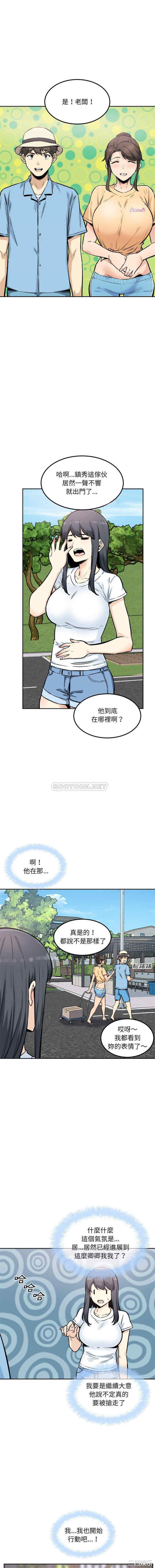 韩国漫画最惨房东并不惨/恶霸室友毋通来韩漫_最惨房东并不惨/恶霸室友毋通来-第77话在线免费阅读-韩国漫画-第14张图片