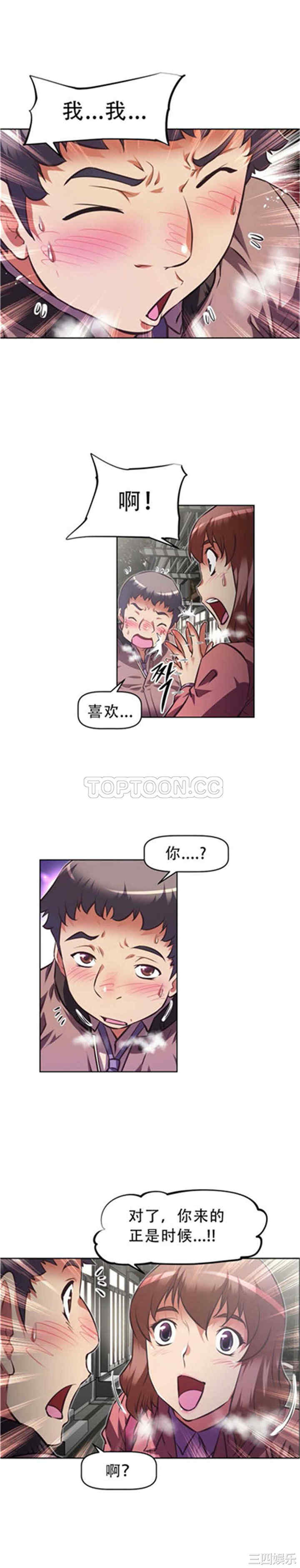 韩国漫画我的超级女友/本能觉醒韩漫_我的超级女友/本能觉醒-第116话在线免费阅读-韩国漫画-第16张图片