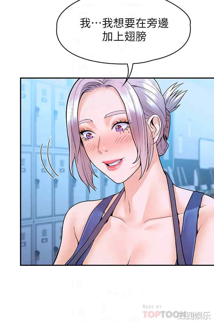 韩国漫画韩漫_大学棒棒堂-第41话在线免费阅读-韩国漫画-第8张图片