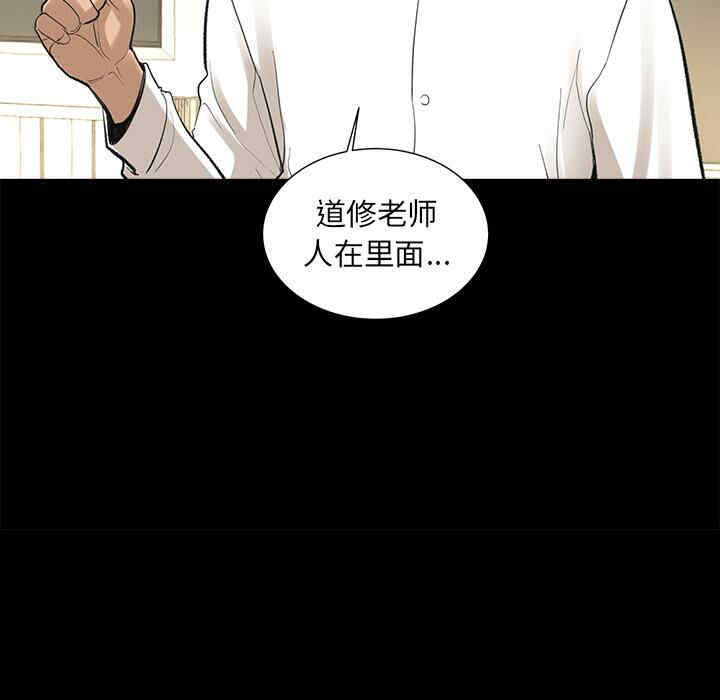 韩国漫画韩道修韩漫_韩道修-第5话在线免费阅读-韩国漫画-第39张图片