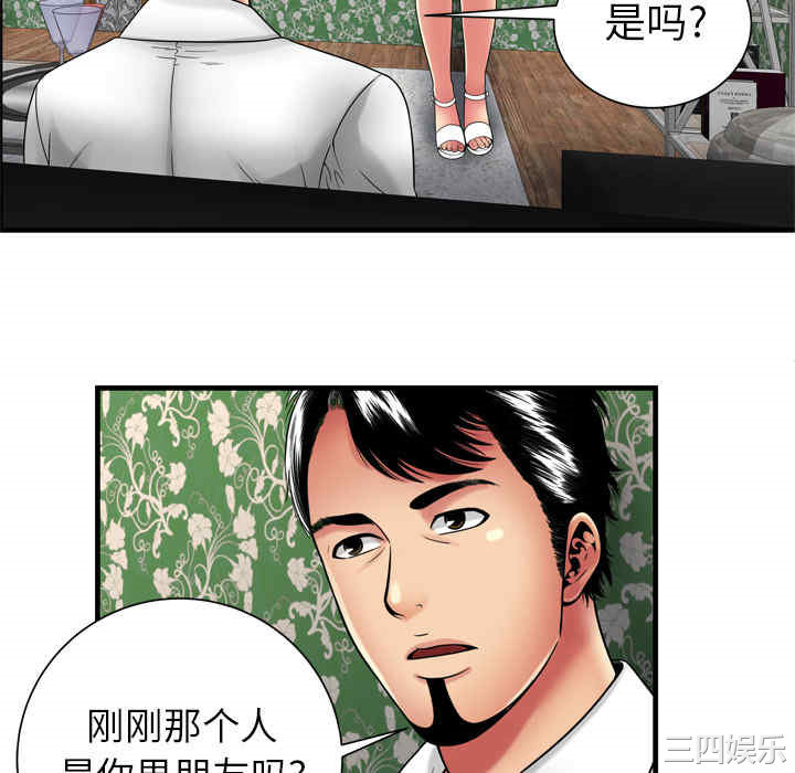 韩国漫画恋上闺蜜的爸爸韩漫_恋上闺蜜的爸爸-第38话在线免费阅读-韩国漫画-第46张图片