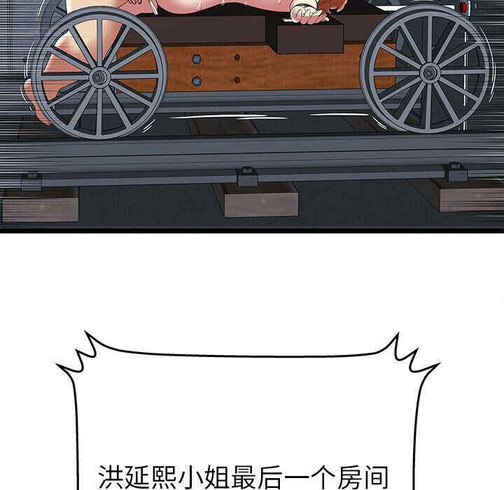 韩国漫画密室逃生韩漫_密室逃生-第9话在线免费阅读-韩国漫画-第73张图片