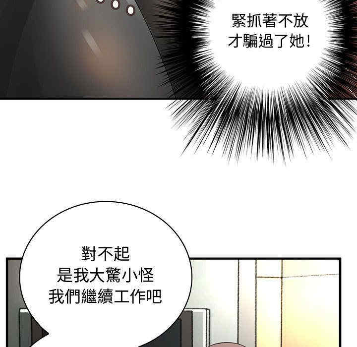 韩国漫画内衣社的菜鸟蓝荠理韩漫_内衣社的菜鸟蓝荠理-第22话在线免费阅读-韩国漫画-第21张图片