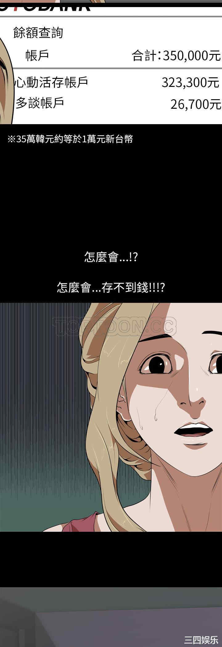 韩国漫画生存游戏韩漫_生存游戏-第50话在线免费阅读-韩国漫画-第30张图片