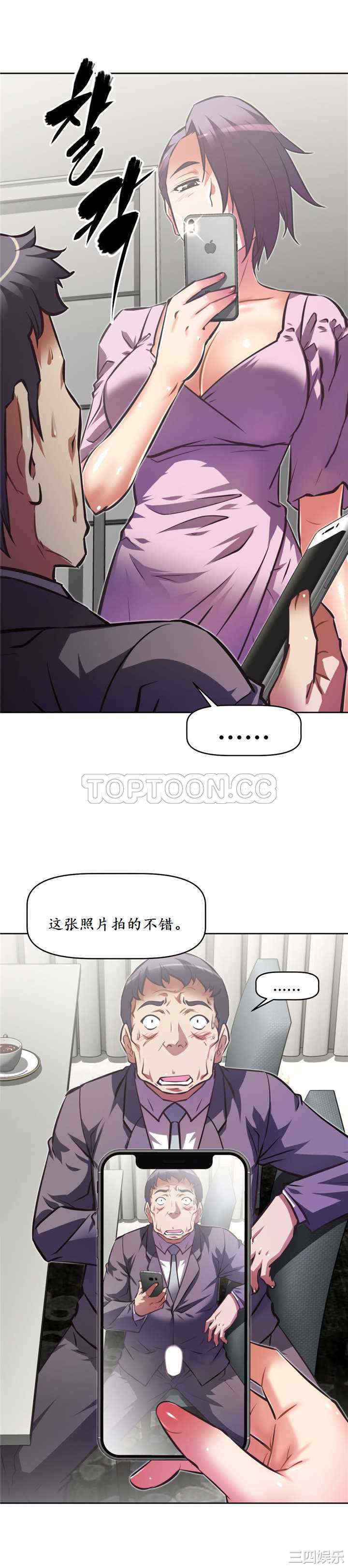 韩国漫画我的超级女友/本能觉醒韩漫_我的超级女友/本能觉醒-第132话在线免费阅读-韩国漫画-第3张图片