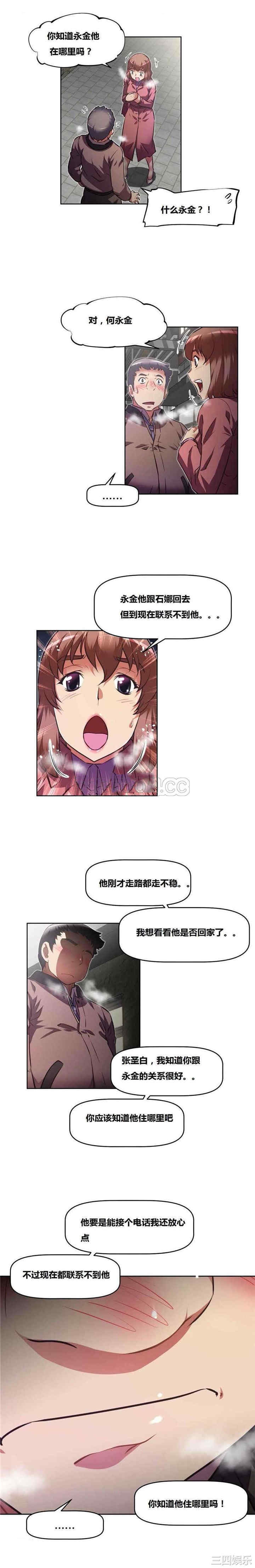 韩国漫画我的超级女友/本能觉醒韩漫_我的超级女友/本能觉醒-第116话在线免费阅读-韩国漫画-第17张图片