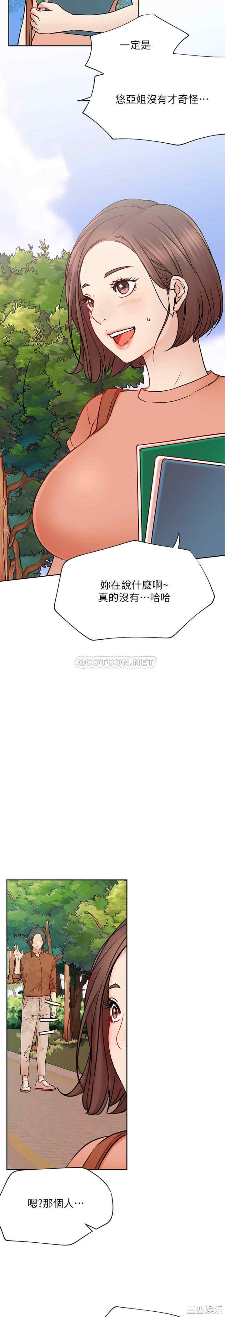 韩国漫画网红私生活韩漫_网红私生活-第45话在线免费阅读-韩国漫画-第23张图片