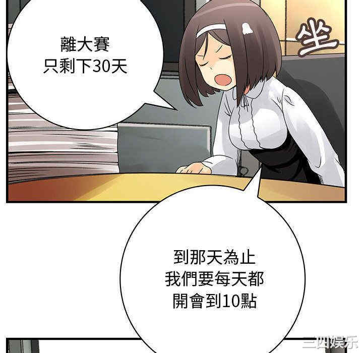 韩国漫画内衣社的菜鸟蓝荠理韩漫_内衣社的菜鸟蓝荠理-第22话在线免费阅读-韩国漫画-第22张图片