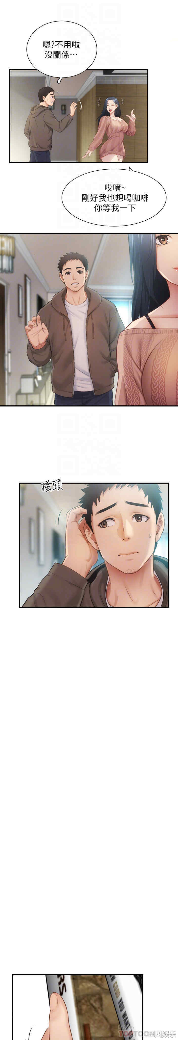 韩国漫画韩漫_弟妹诊撩室-第9话在线免费阅读-韩国漫画-第12张图片