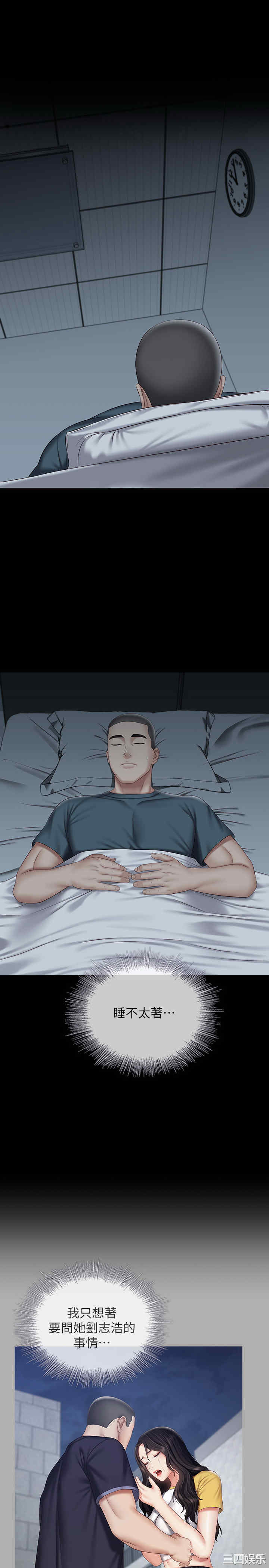 韩国漫画韩漫_妹妹的义务-第56话在线免费阅读-韩国漫画-第22张图片