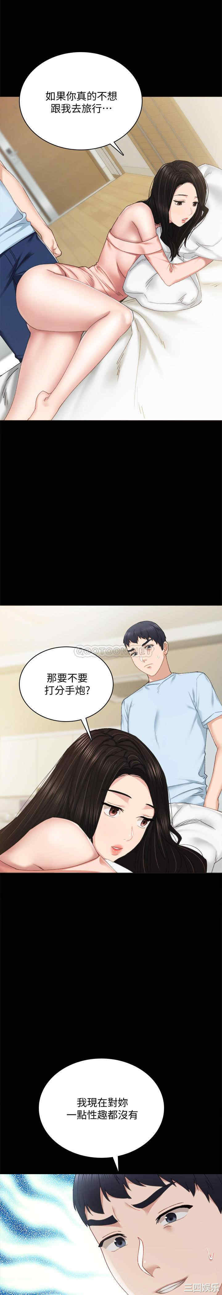 韩国漫画实习老师韩漫_实习老师-第93话在线免费阅读-韩国漫画-第34张图片