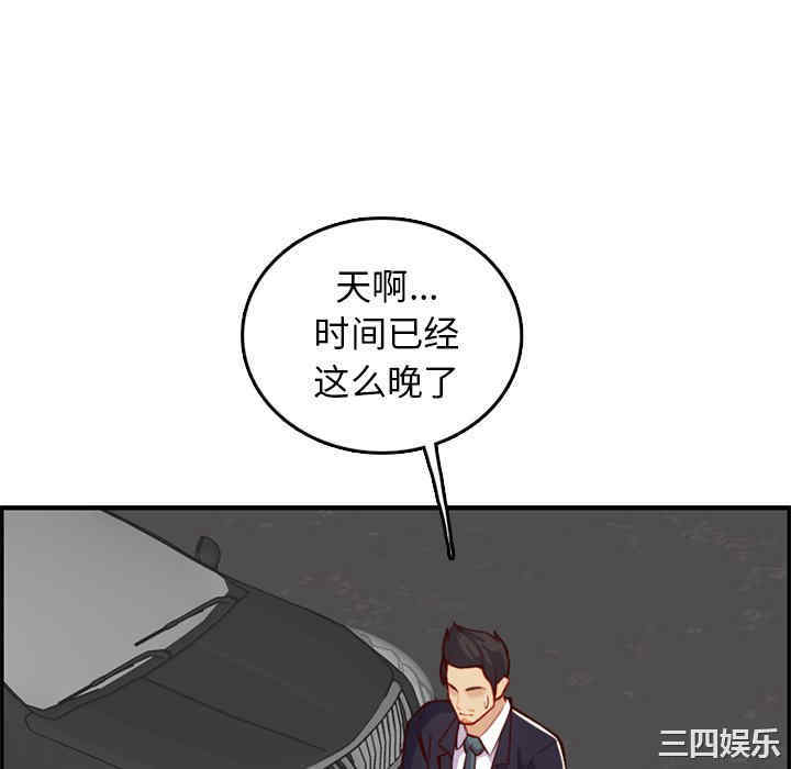 韩国漫画妈妈是女大学生韩漫_妈妈是女大学生-第44话在线免费阅读-韩国漫画-第40张图片