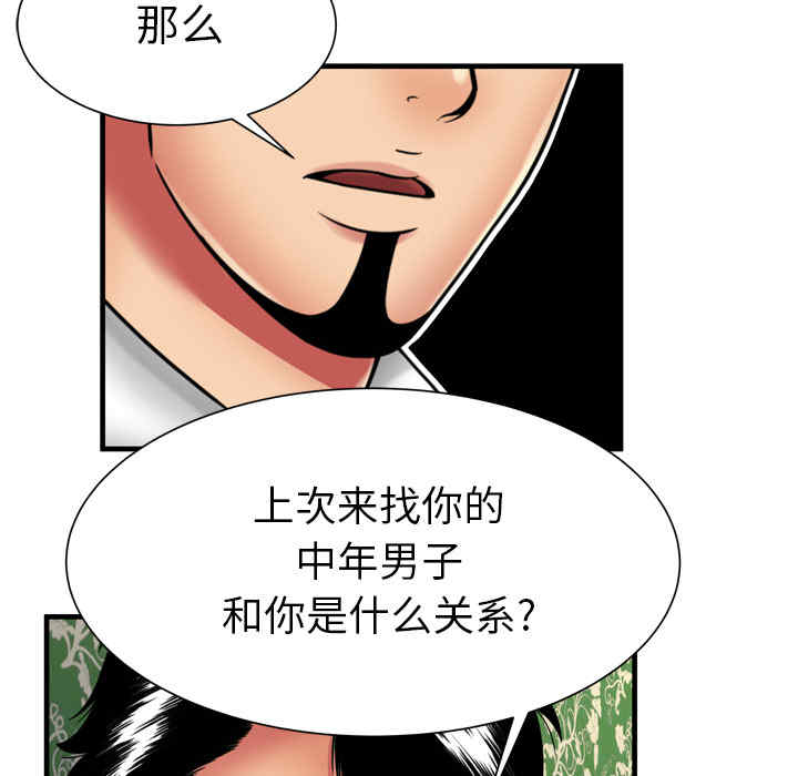 韩国漫画恋上闺蜜的爸爸韩漫_恋上闺蜜的爸爸-第38话在线免费阅读-韩国漫画-第48张图片