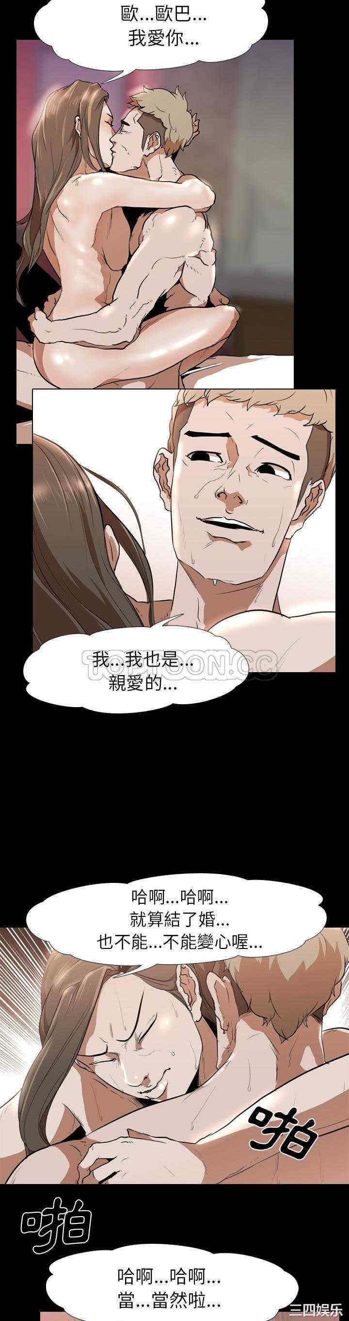 韩国漫画生存游戏韩漫_生存游戏-第29话在线免费阅读-韩国漫画-第18张图片