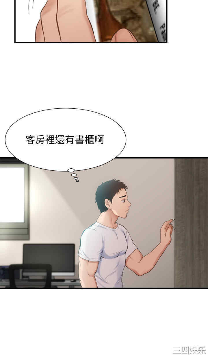 韩国漫画韩漫_弟妹诊撩室-第9话在线免费阅读-韩国漫画-第13张图片