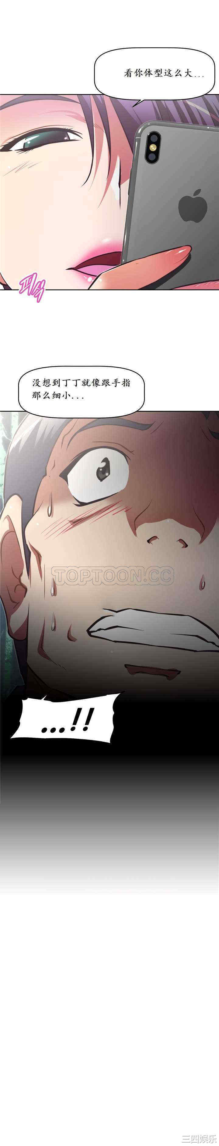 韩国漫画我的超级女友/本能觉醒韩漫_我的超级女友/本能觉醒-第132话在线免费阅读-韩国漫画-第4张图片