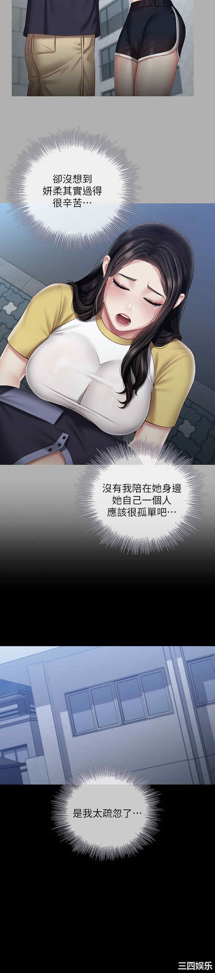 韩国漫画韩漫_妹妹的义务-第56话在线免费阅读-韩国漫画-第23张图片