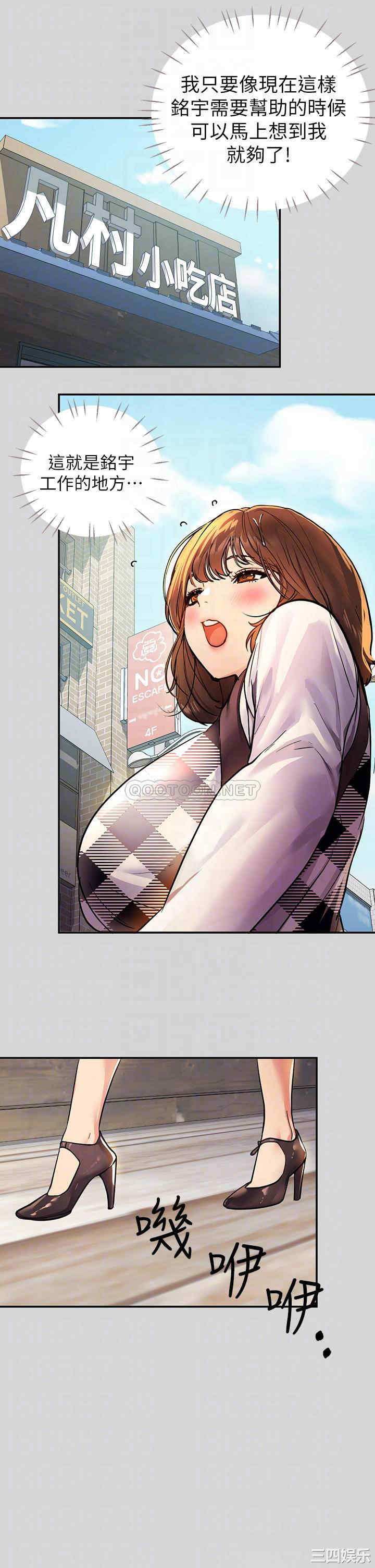 韩国漫画韩漫_富家女姐姐-第26话在线免费阅读-韩国漫画-第6张图片