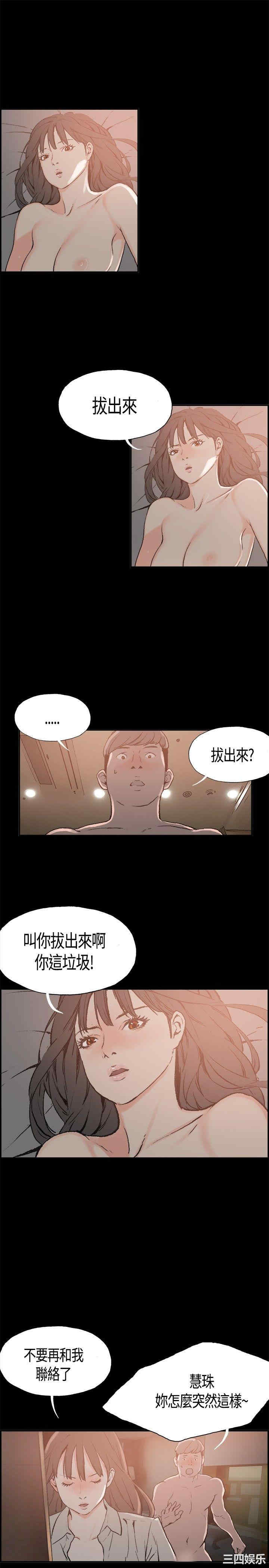 韩国漫画同居韩漫_同居-第4话在线免费阅读-韩国漫画-第14张图片