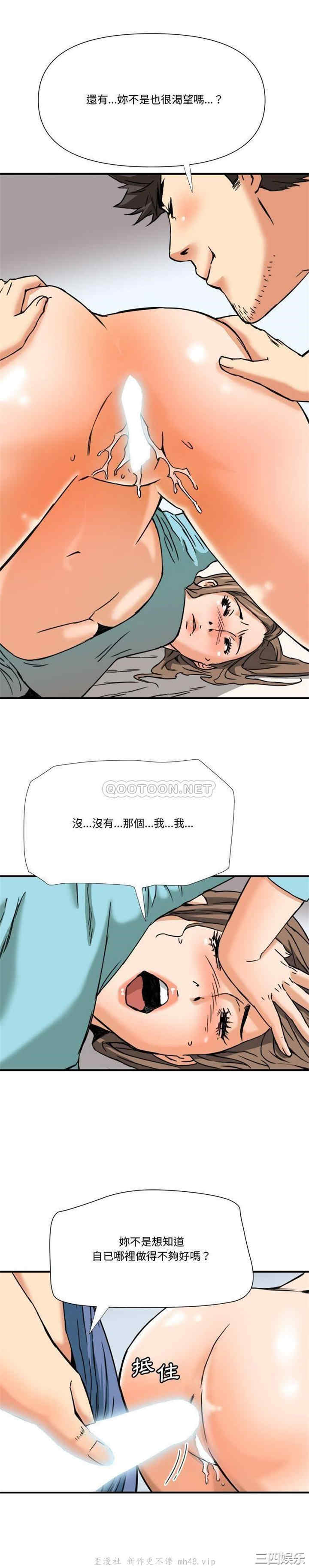 韩国漫画小说家的暧昧韩漫_小说家的暧昧-第36话在线免费阅读-韩国漫画-第10张图片