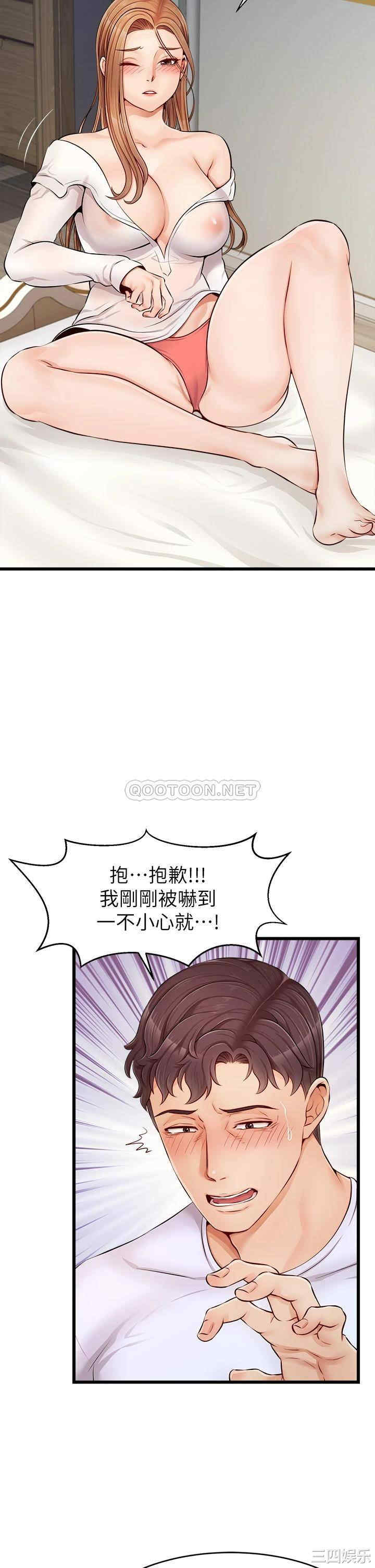 韩国漫画爸爸,请进!韩漫_爸爸,请进!-第9话在线免费阅读-韩国漫画-第15张图片