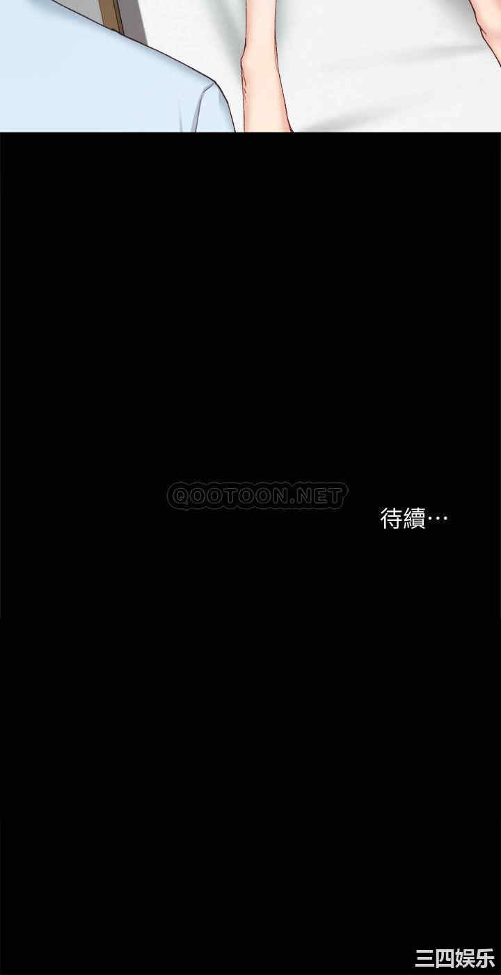 韩国漫画实习老师韩漫_实习老师-第93话在线免费阅读-韩国漫画-第36张图片