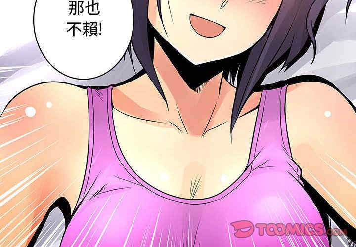 韩国漫画内衣社的菜鸟蓝荠理韩漫_内衣社的菜鸟蓝荠理-第29话在线免费阅读-韩国漫画-第2张图片