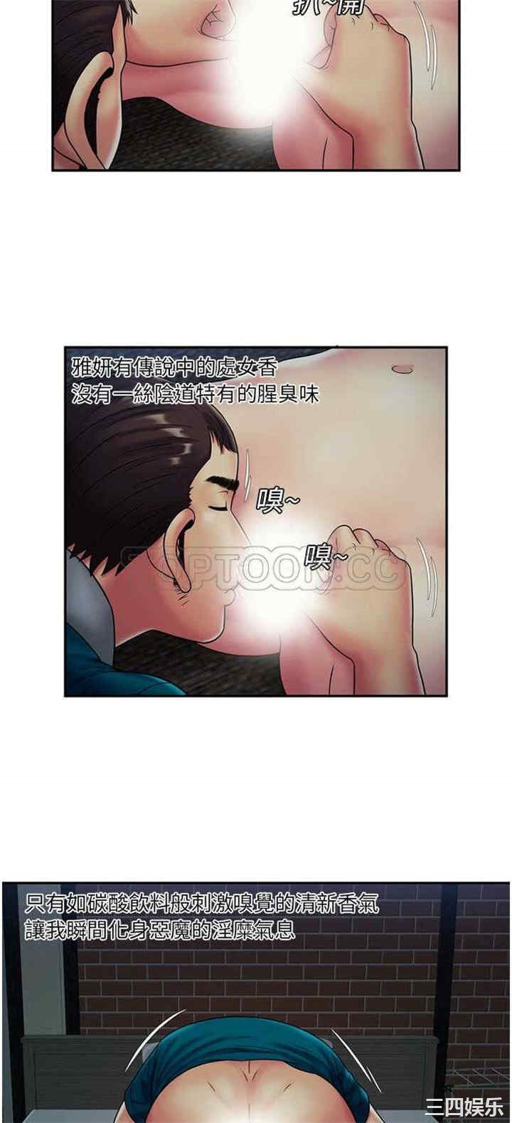 韩国漫画恋上闺蜜的爸爸韩漫_恋上闺蜜的爸爸-第18话在线免费阅读-韩国漫画-第23张图片