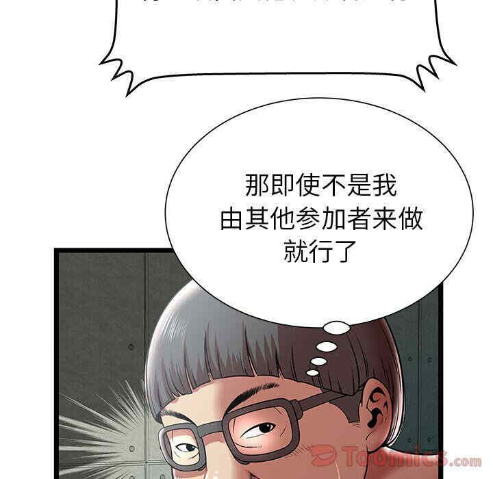 韩国漫画密室逃生韩漫_密室逃生-第9话在线免费阅读-韩国漫画-第78张图片
