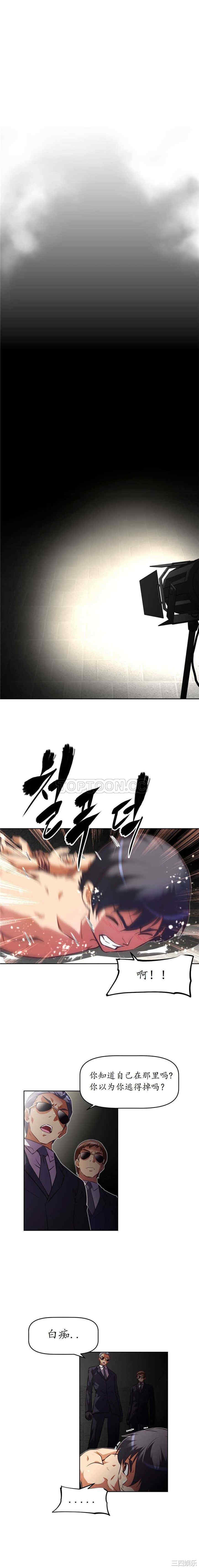 韩国漫画我的超级女友/本能觉醒韩漫_我的超级女友/本能觉醒-第90话在线免费阅读-韩国漫画-第1张图片
