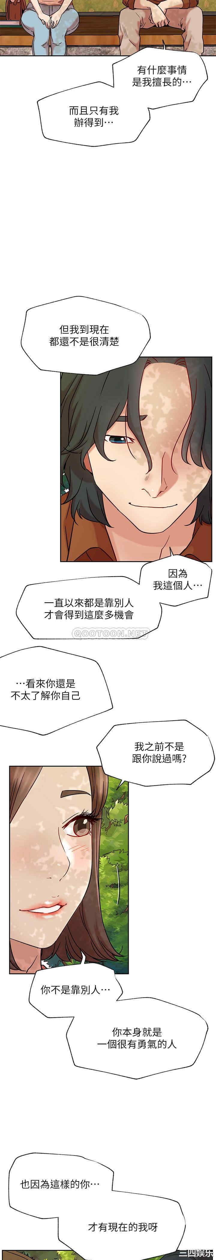 韩国漫画网红私生活韩漫_网红私生活-第45话在线免费阅读-韩国漫画-第26张图片