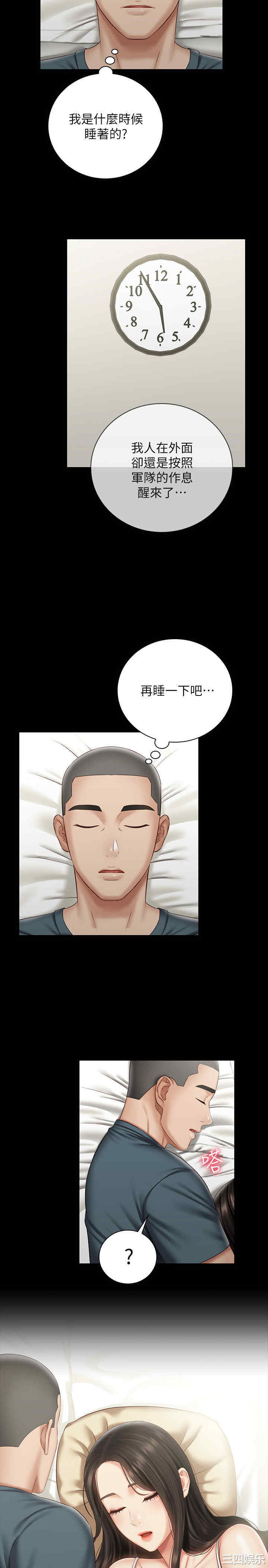 韩国漫画韩漫_妹妹的义务-第56话在线免费阅读-韩国漫画-第25张图片