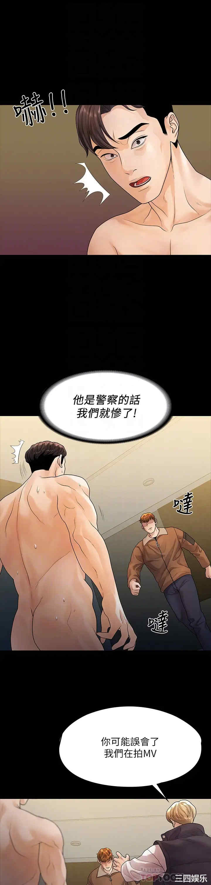 韩国漫画我们的非常关系韩漫_我们的非常关系-第53话在线免费阅读-韩国漫画-第4张图片