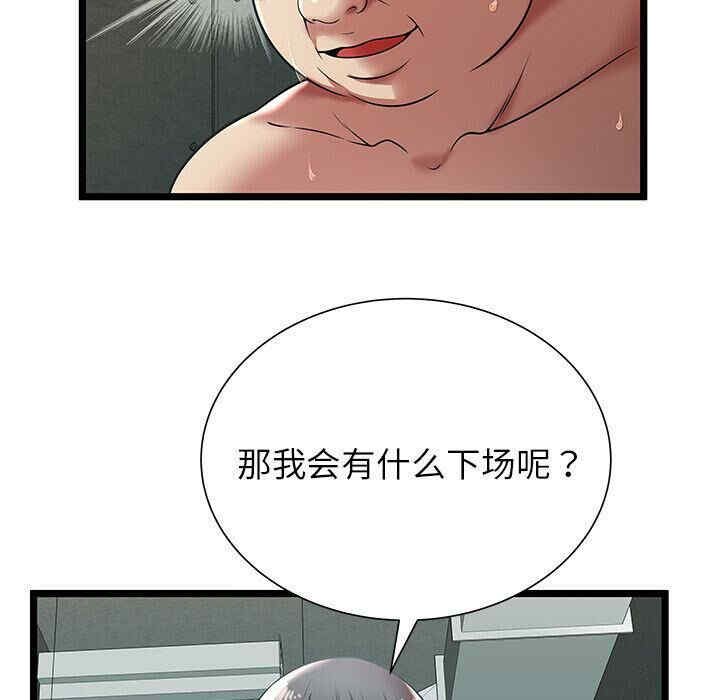 韩国漫画密室逃生韩漫_密室逃生-第9话在线免费阅读-韩国漫画-第79张图片