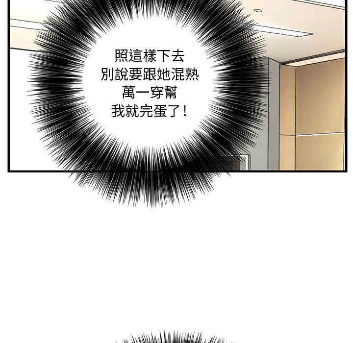 韩国漫画内衣社的菜鸟蓝荠理韩漫_内衣社的菜鸟蓝荠理-第22话在线免费阅读-韩国漫画-第29张图片